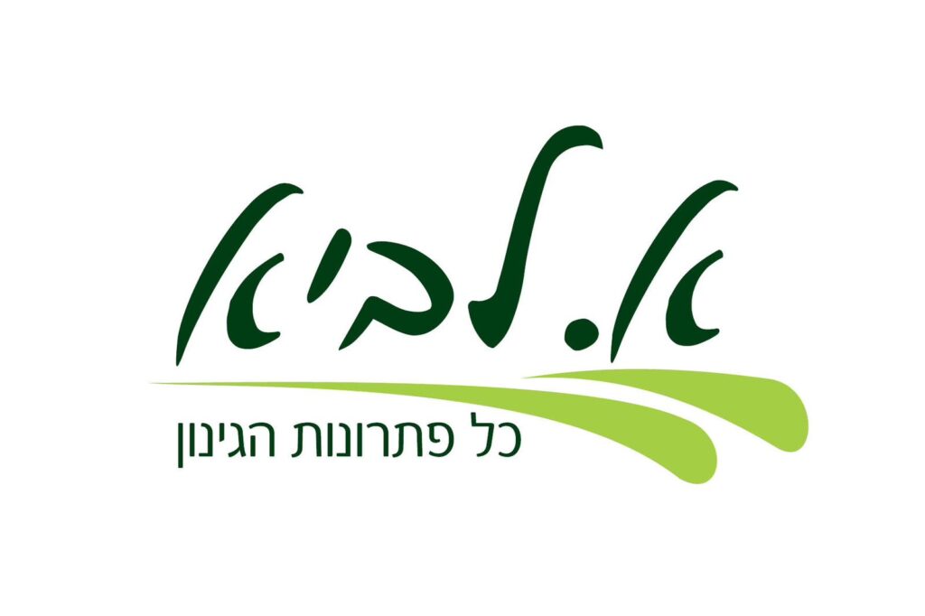 א.לביא.jpeg